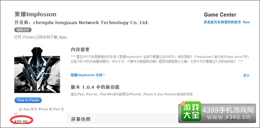 半价促销你买不买？ 《聚爆》1.1版开发中