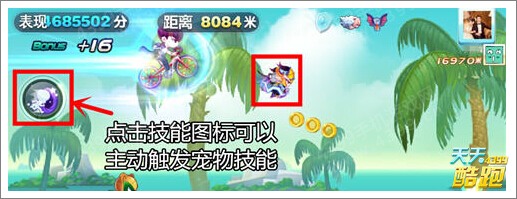 天天酷跑巴哈姆特怎么样 巴哈姆特好不好