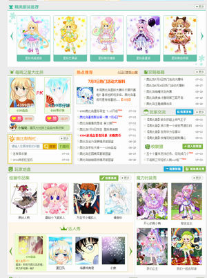 4399新版奥比岛