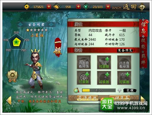 不良人手游玄圣阎君