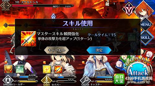 Fate/Grand Order战斗系统正式公开