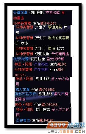 魔神世纪神圣·阳阳解析