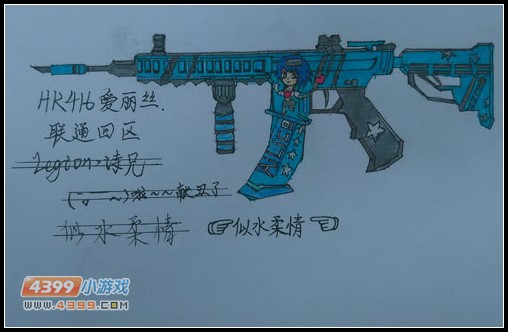 生死狙击玩家手绘—HK416·爱丽丝