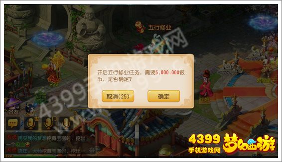梦幻西游手游五行修业怎么玩