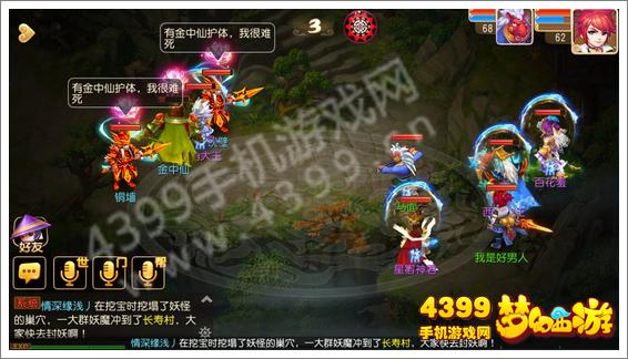 梦幻西游手游五行修业攻略打法