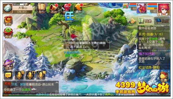 梦幻西游手游五行修业水中仙攻略