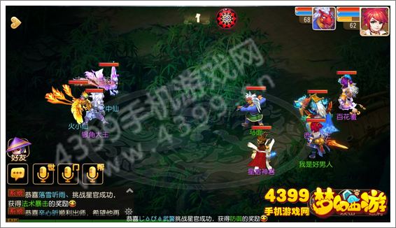 梦幻西游手游五行修业火中仙攻略