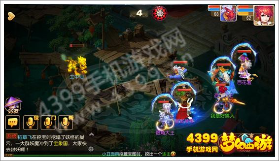 梦幻西游手游五行修业土中仙攻略
