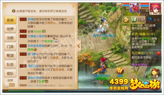 梦幻西游手游五行修业任务奖励