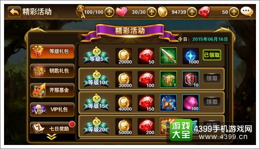 有杀气童话攻略