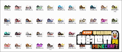 我的世界手机版英雄联盟皮肤