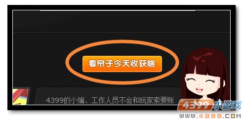 4399魔神世纪四九战将超进化活动教程
