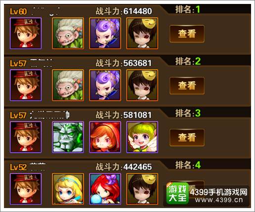 有杀气童话竞技场阵容