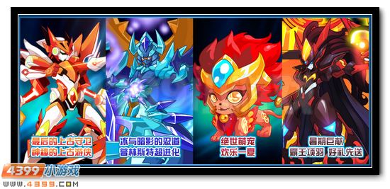 赛尔号7月10日更新预告
