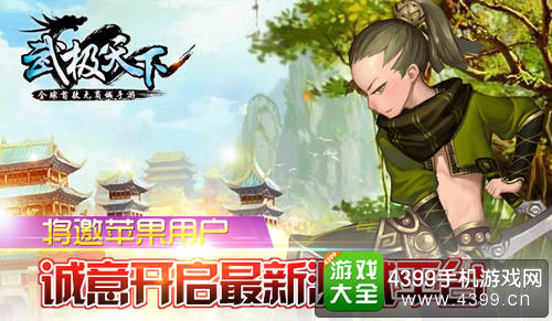 武极天下