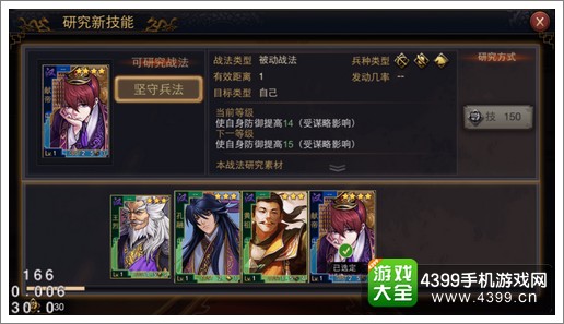 率土之滨好玩吗