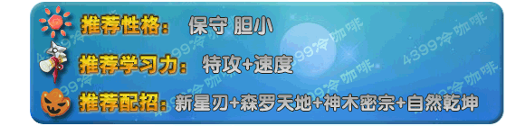 奥拉星神影米奥推荐配招