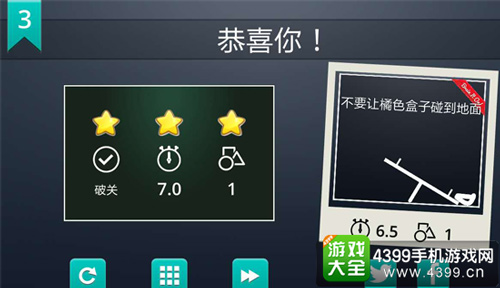 脑力风暴过关