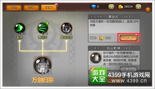 月光传奇技能学习攻略