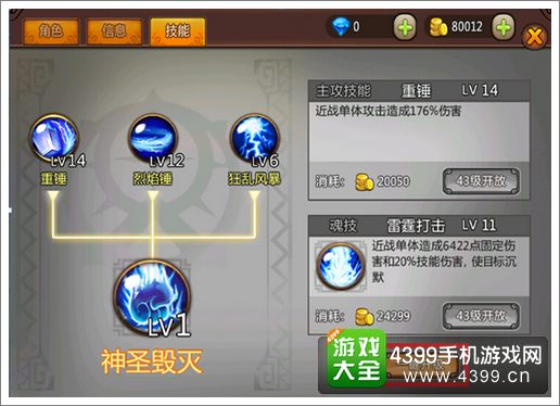 月光传奇技能学习攻略