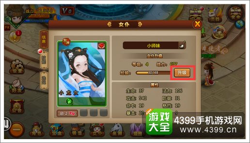 月光传奇女仆怎么得