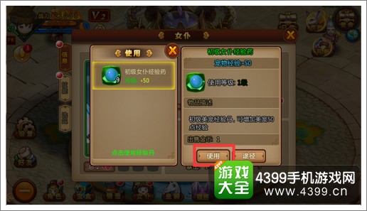 月光传奇女仆怎么得