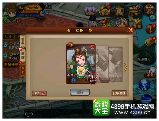 月光传奇女仆怎么得