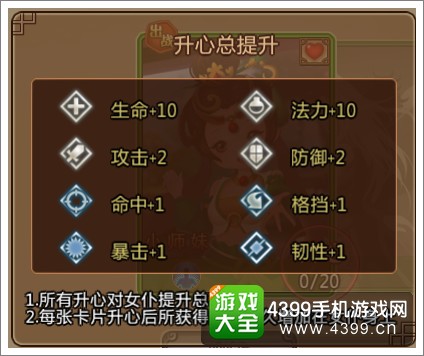 月光传奇女仆怎么得