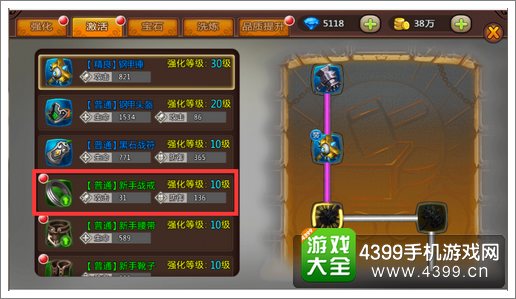 月光传奇装备怎么强化