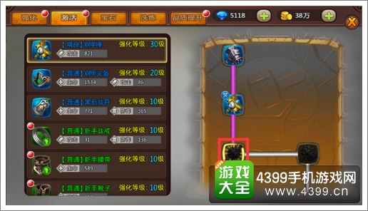月光传奇装备怎么强化