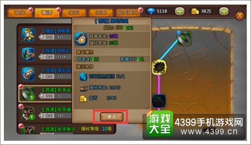 月光传奇装备怎么强化