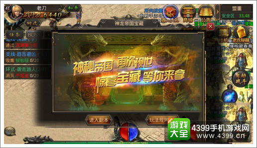 热血传奇手机版攻略