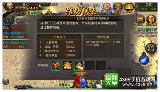 热血传奇手机版