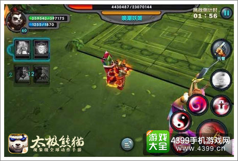 太极熊猫树妖