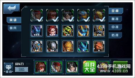 星际传奇阵容