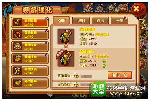 热血街霸3D战力提升攻略1