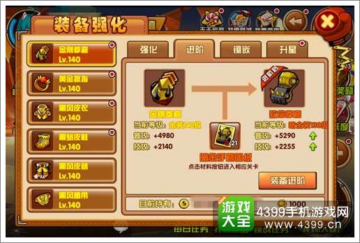 热血街霸3D战力提升攻略2