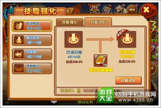 热血街霸3D战力提升攻略4