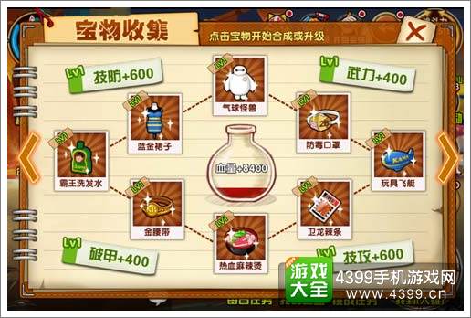 热血街霸3D战力提升攻略5
