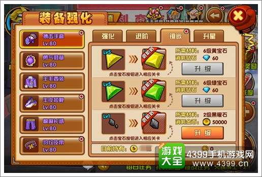 热血街霸3D战力提升攻略6
