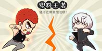 新版本内容前瞻 《热血街霸3D》天梯排行等你
