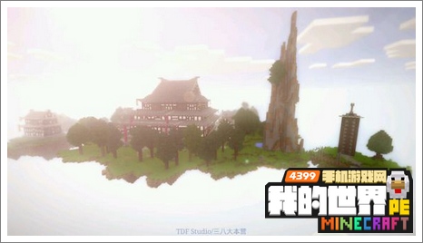 minecraftpe存档