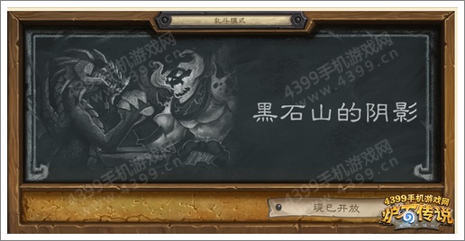 《炉石传说》乱斗大作战 创意无限想象力