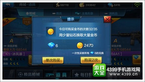 全民突击K1-冰风暴轻松买 如何快速赚取98W游戏币