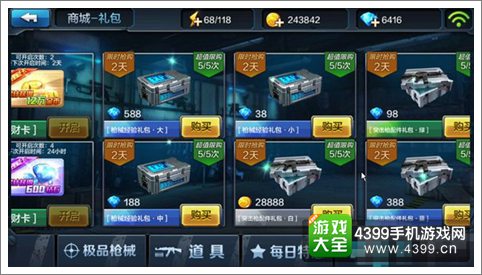 全民突击K1-冰风暴轻松买 如何快速赚取98W游戏币