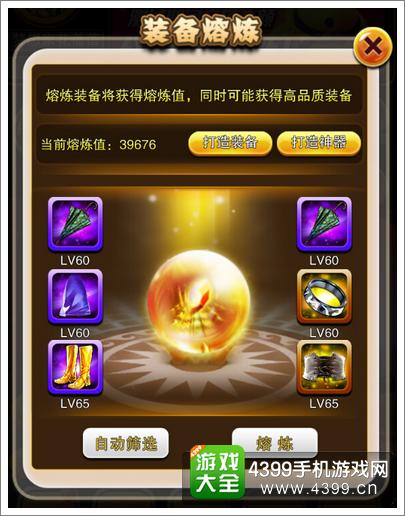 皮卡丘2015装备怎么熔炼