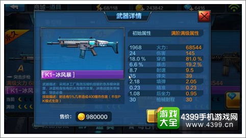 全民突击K1-冰风暴轻松买 如何快速赚取98W游戏币