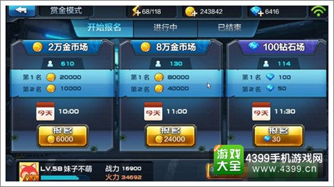 全民突击K1-冰风暴轻松买 如何快速赚取98W游戏币