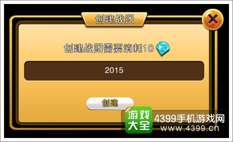 皮卡丘2015战团怎么创建