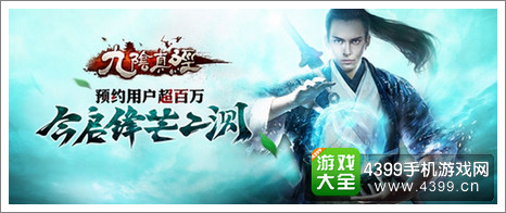 九阴真经手游二测